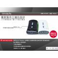 MP1800R1第一代3000mAh 雙USB輸出 , 可同時接兩款設備 , LED光亮照明 行動電源